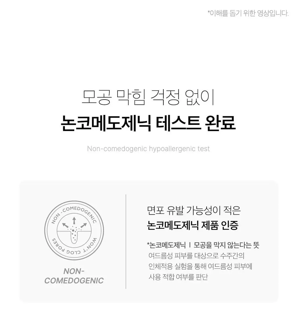 [수분진정/피지케어] 메디큐브 제로 모공 수분 선세럼 50ml 상세페이지 36